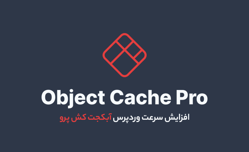 آبجکت کش